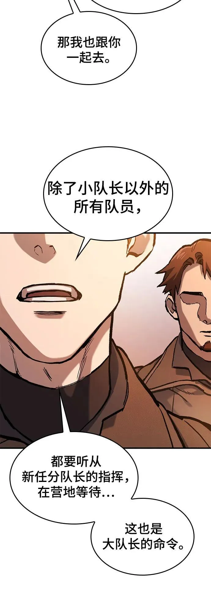第46话 第36页