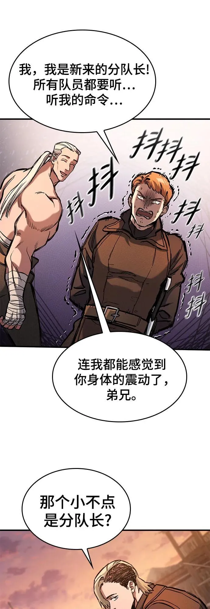 第46话 第41页