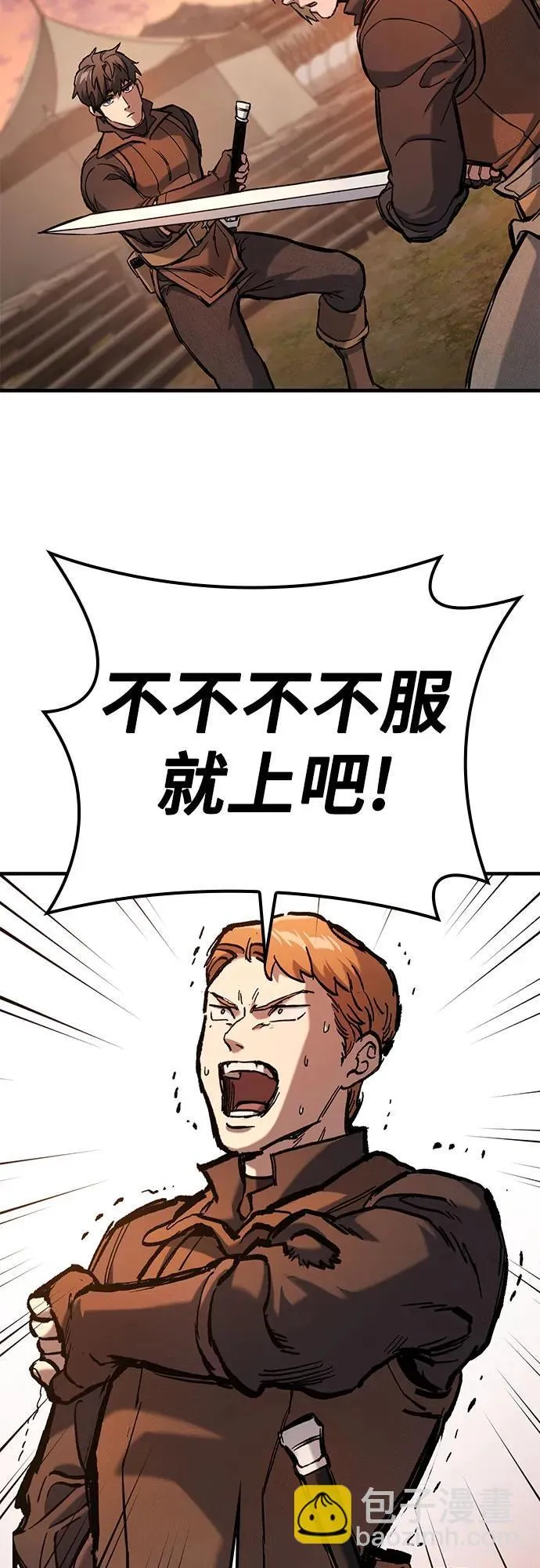 第46话 第42页