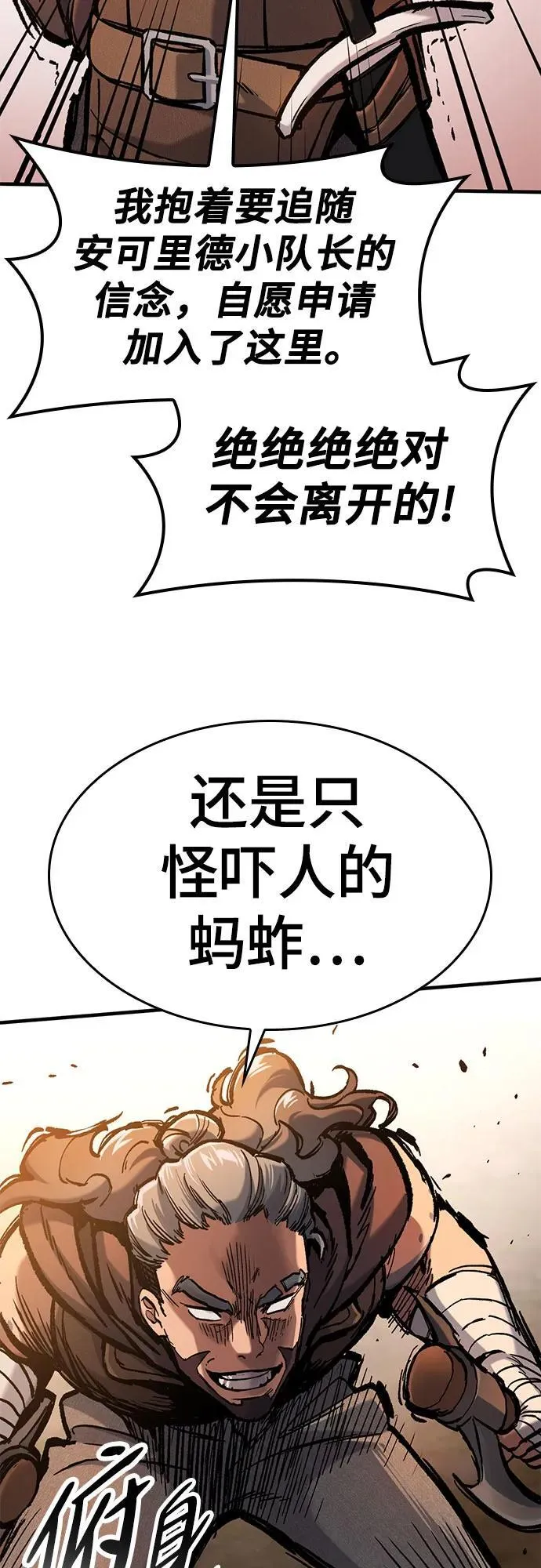 第46话 第43页