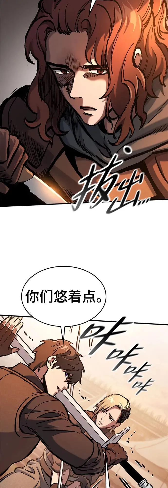 第46话 第45页