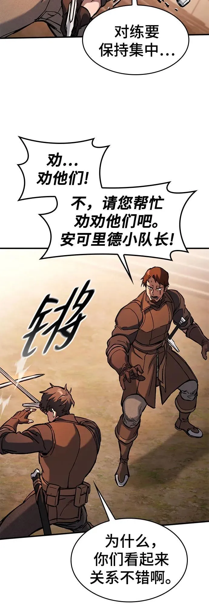 第46话 第46页