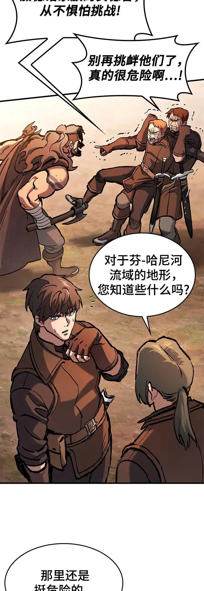 第46话 第48页