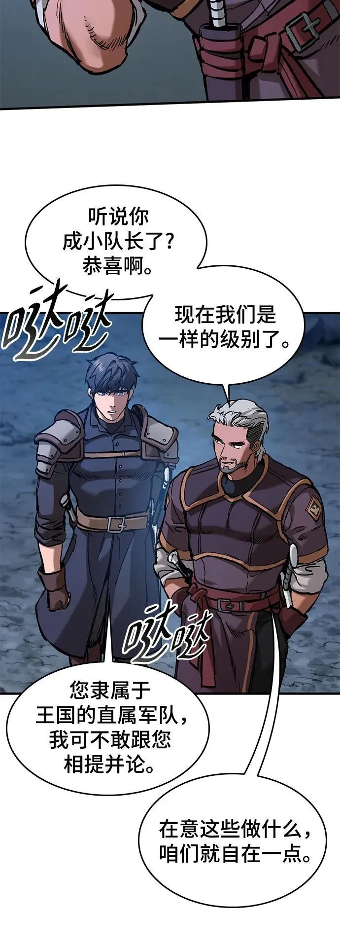 第46话 第54页