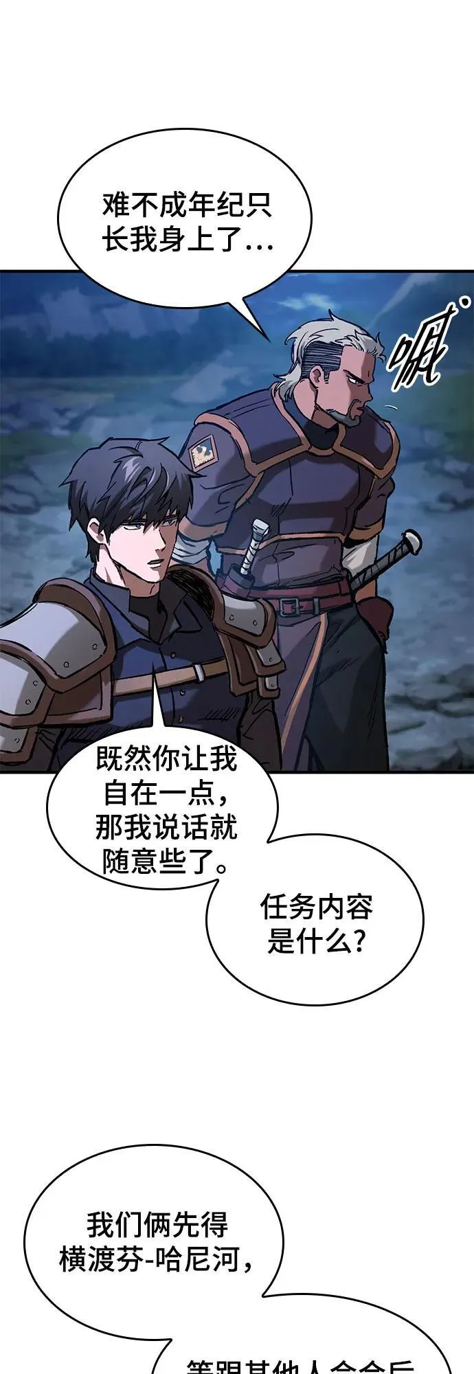 第46话 第57页
