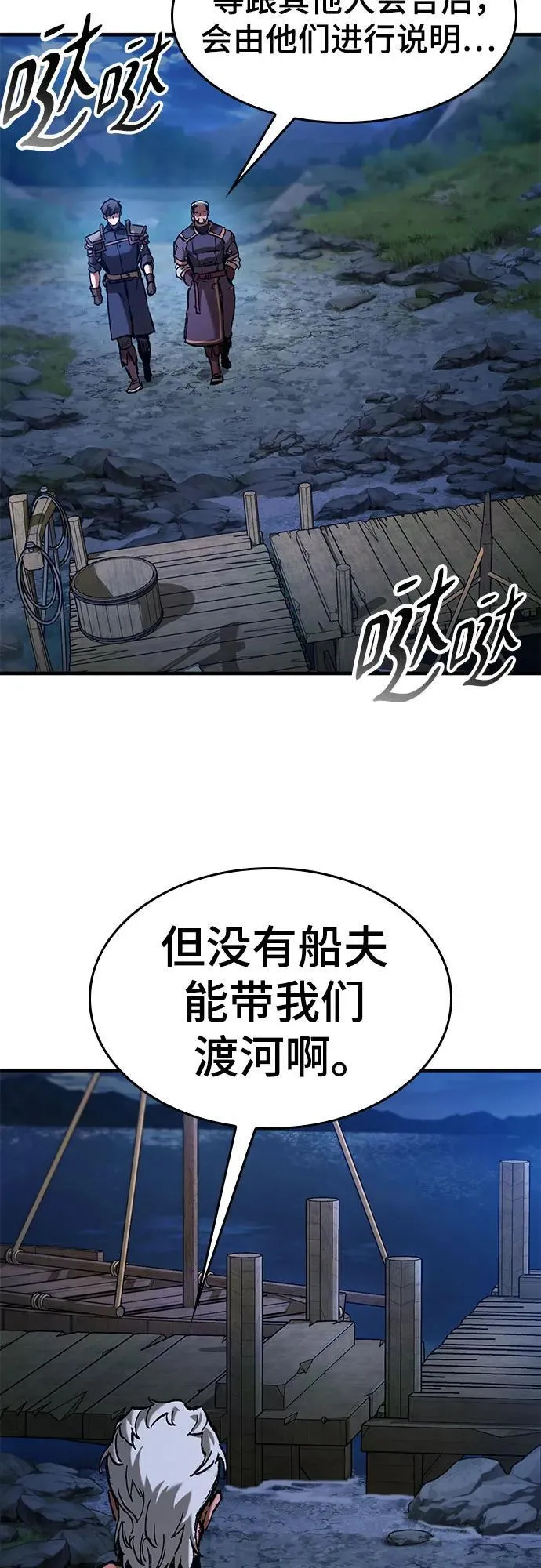 第46话 第58页