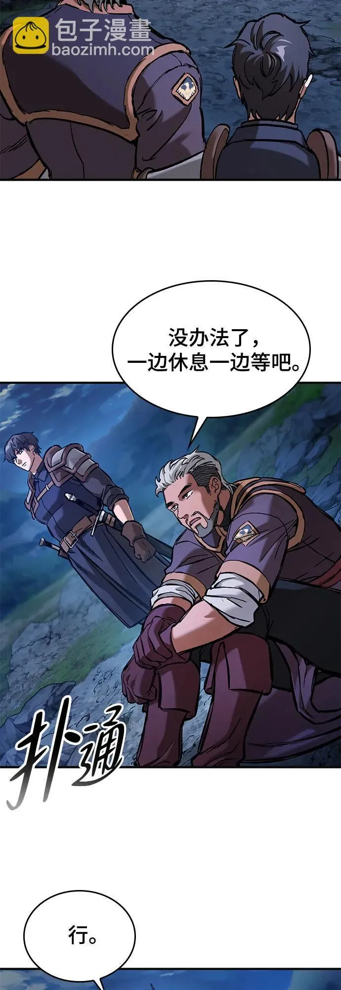 第46话 第59页
