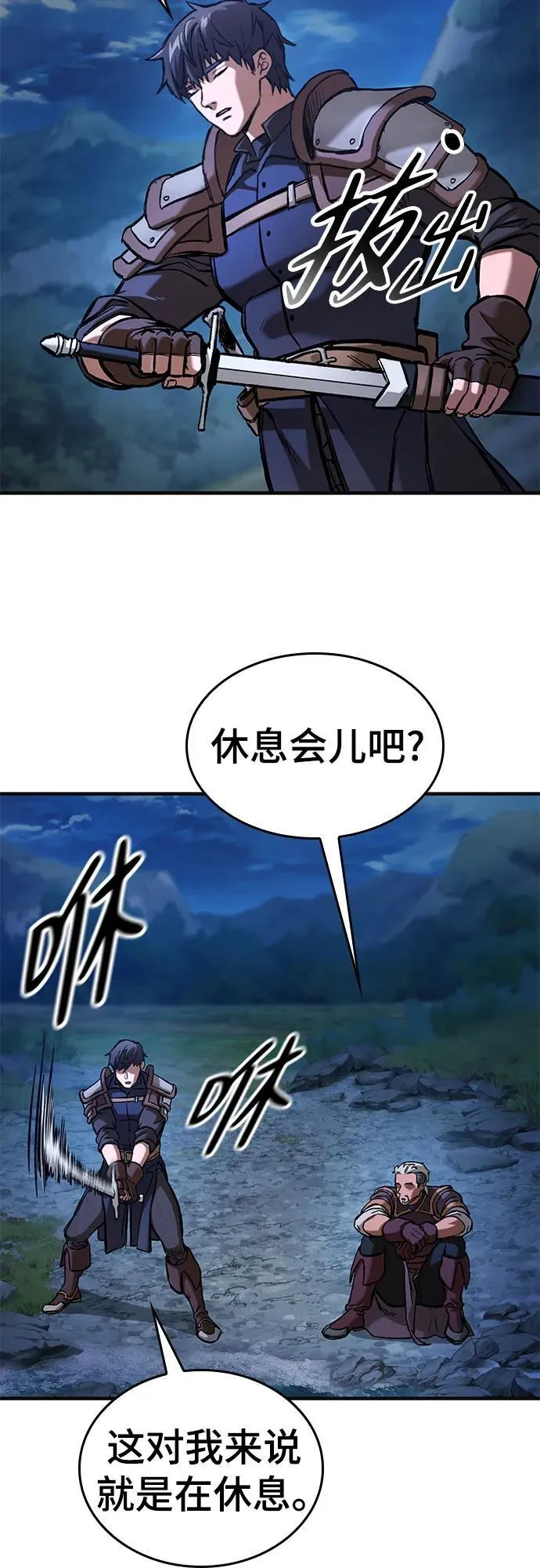 第46话 第60页