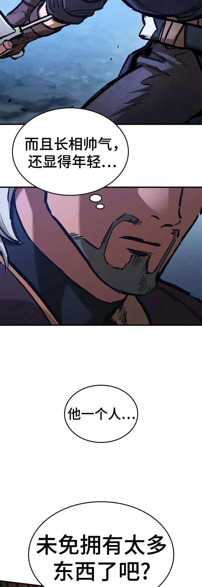 第46话 第62页