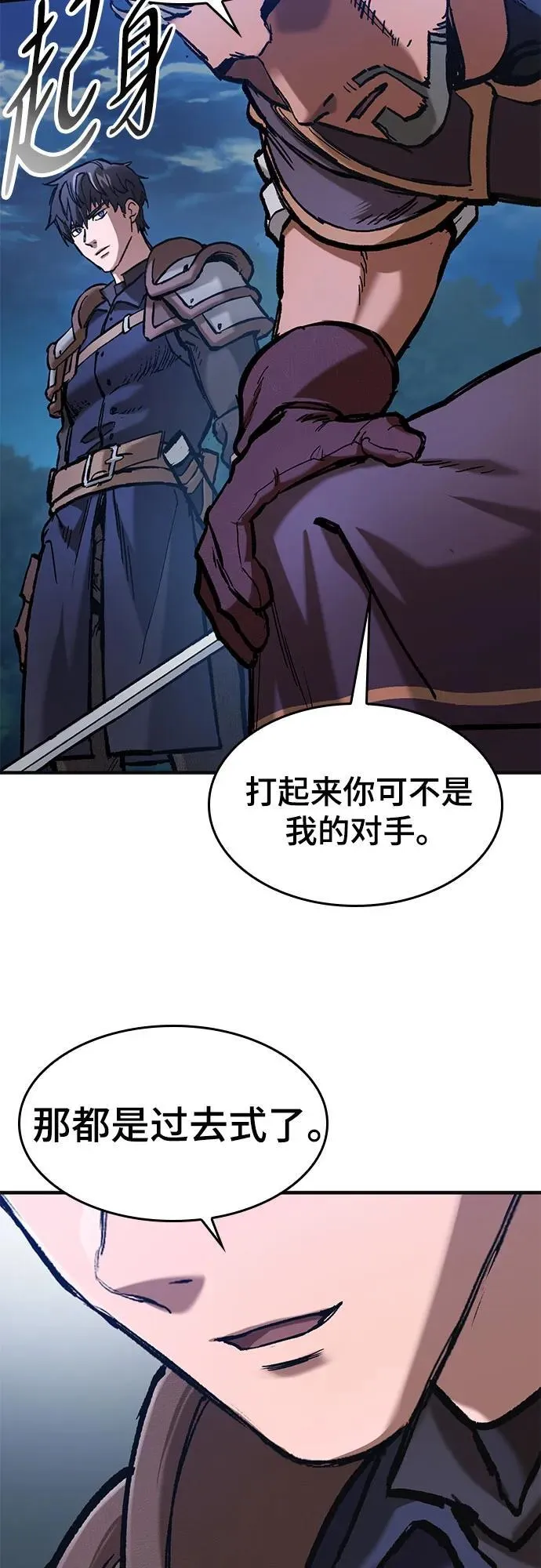 第46话 第66页