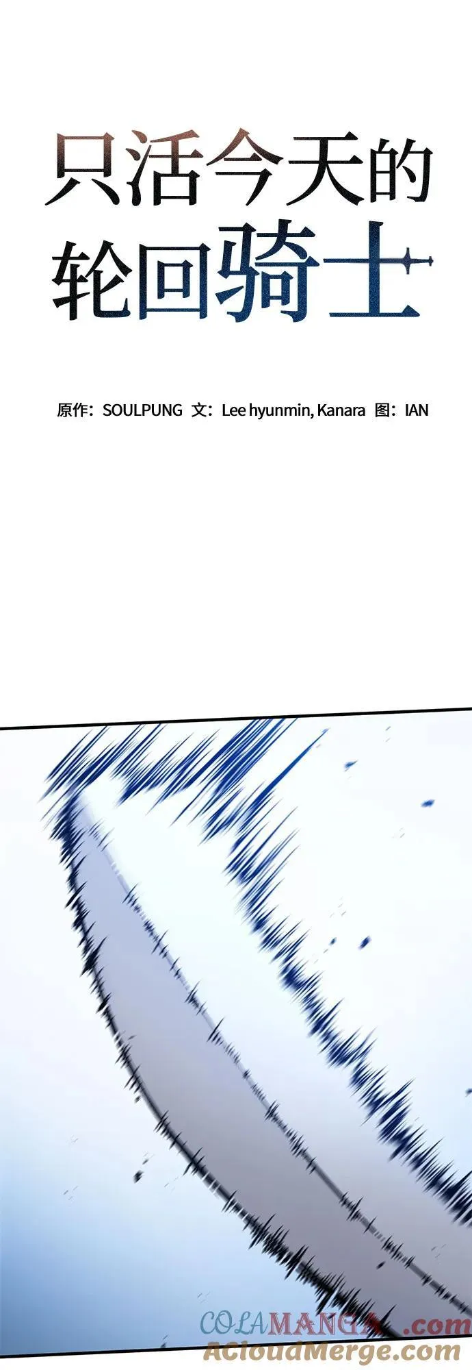 第47话 第4页