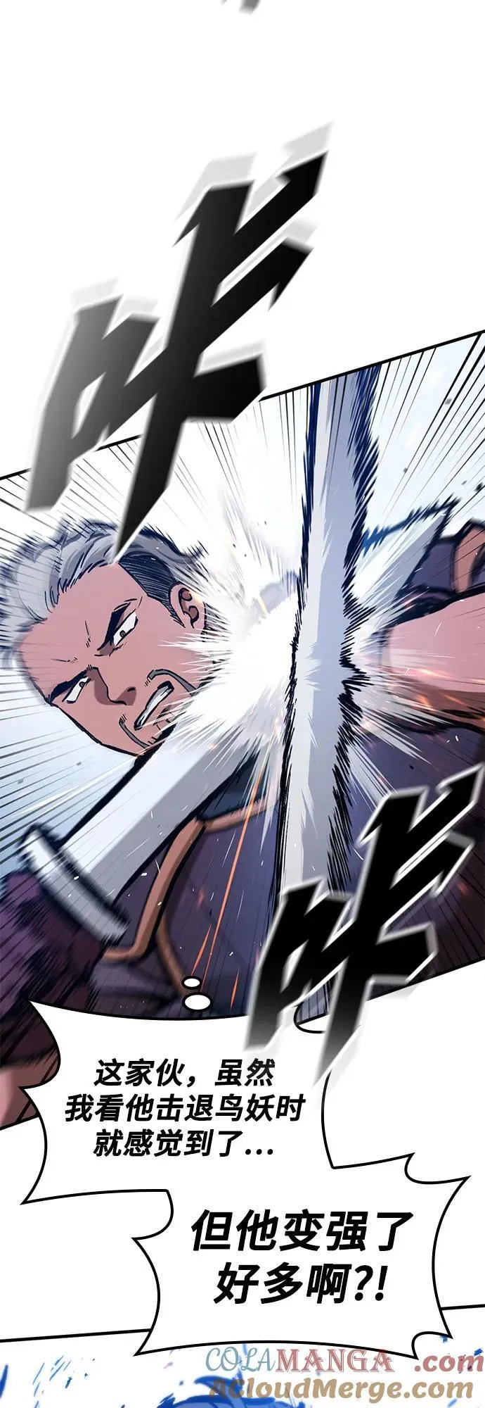 第47话 第7页