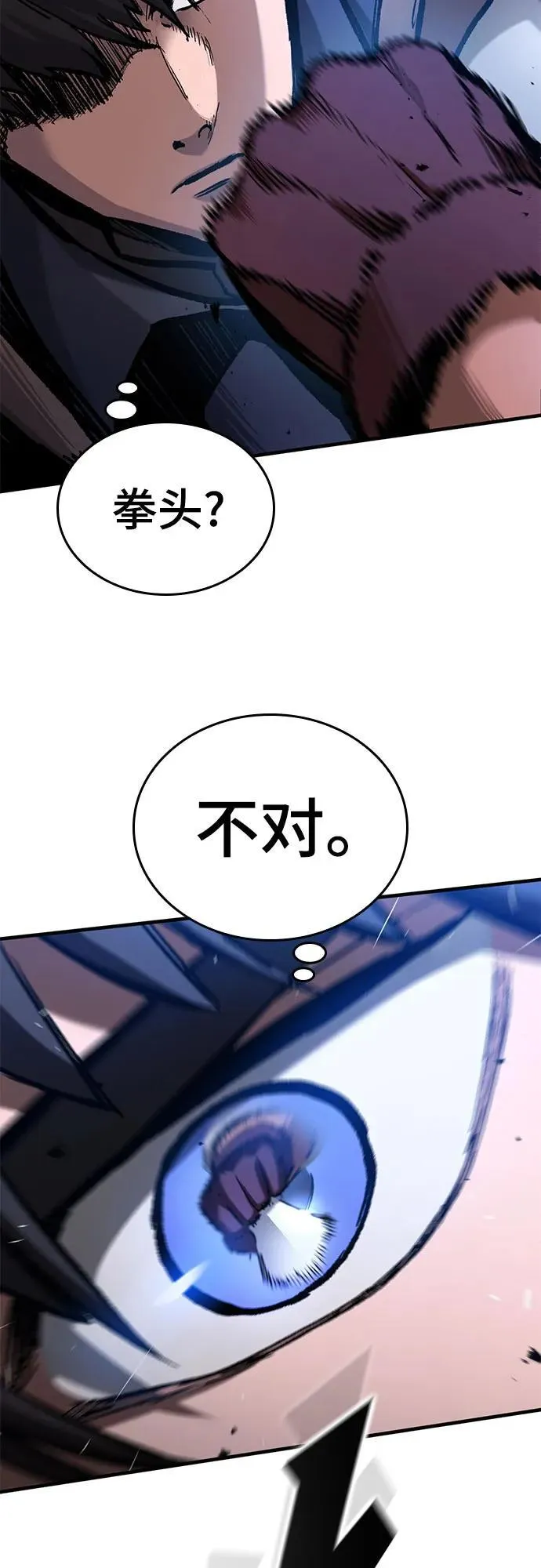 第47话 第11页
