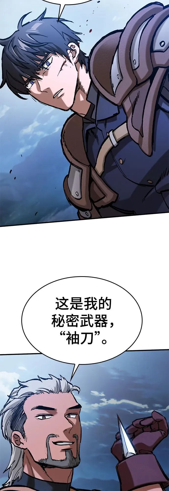 第47话 第14页