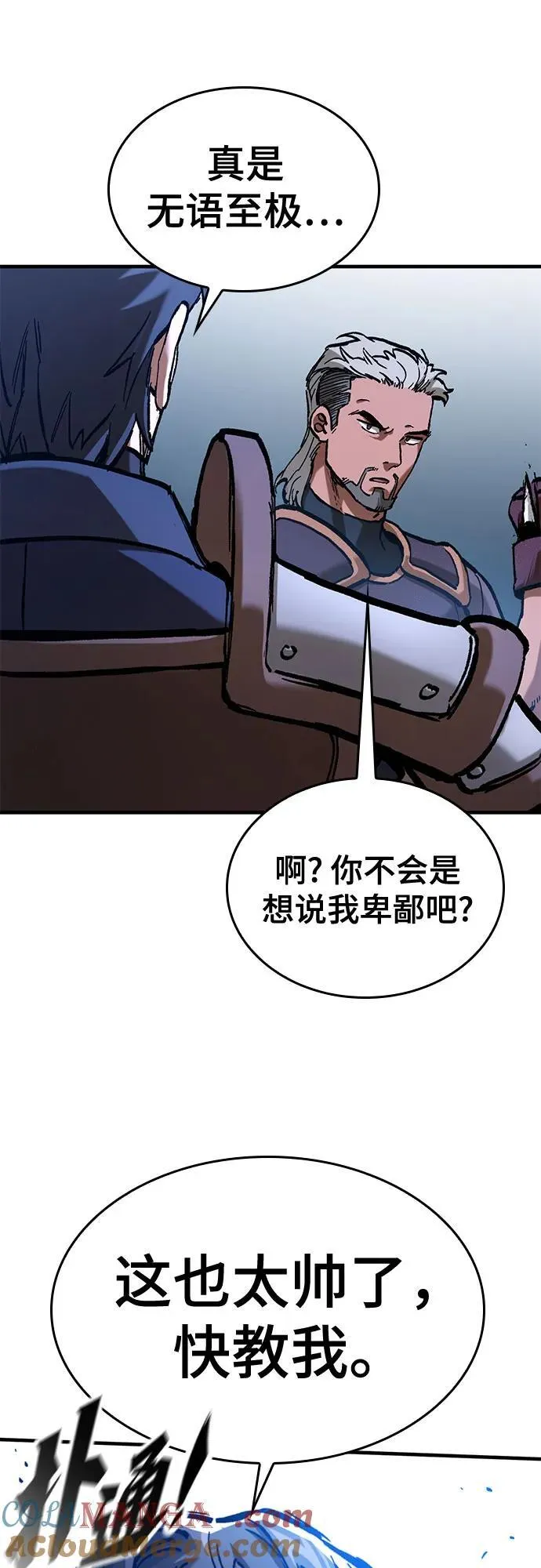 第47话 第16页