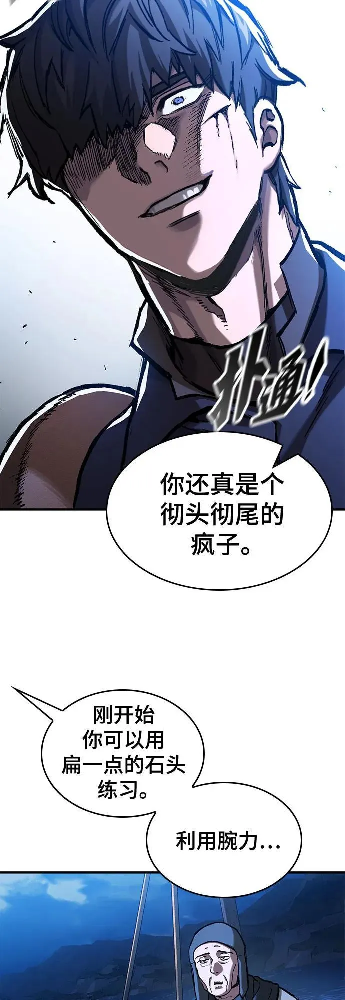 第47话 第17页