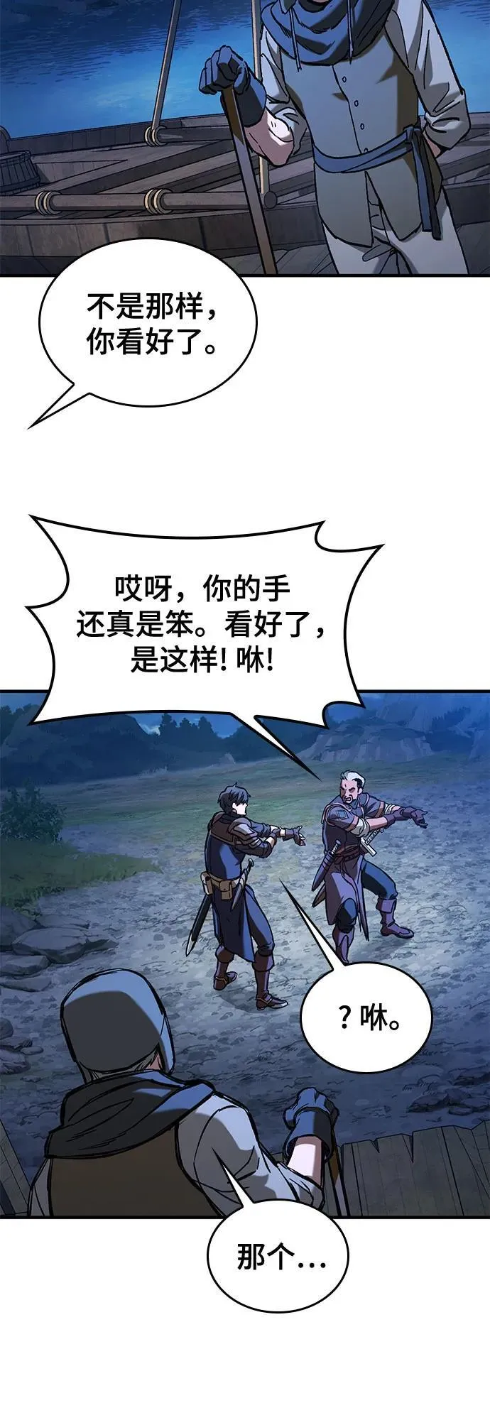 第47话 第18页
