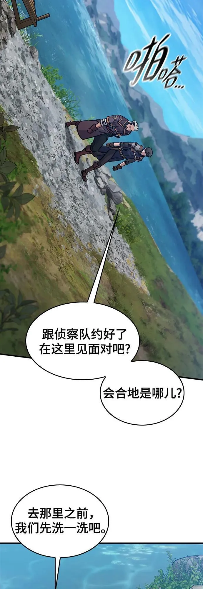 第47话 第21页