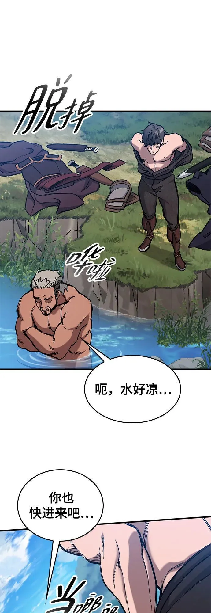 第47话 第23页