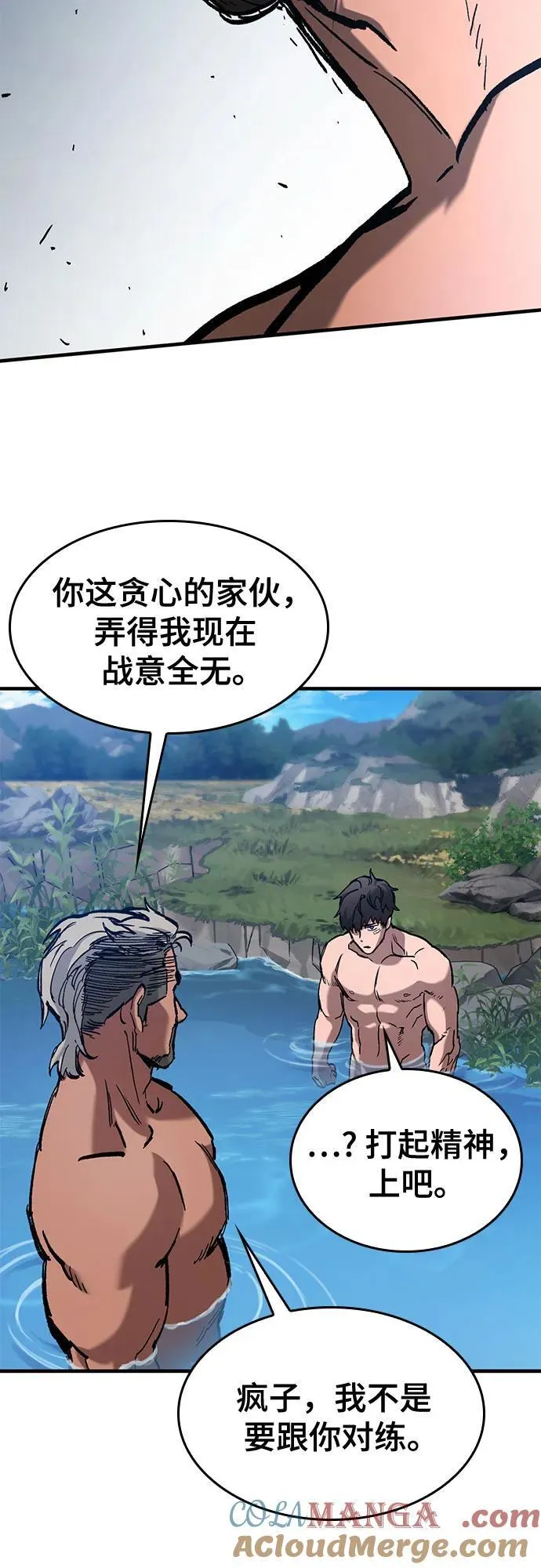 第47话 第25页