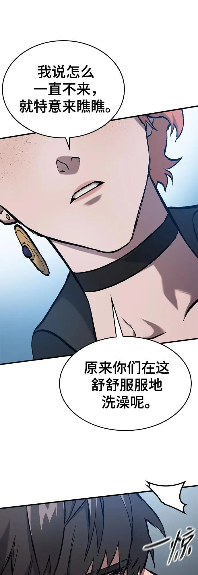 第47话 第26页
