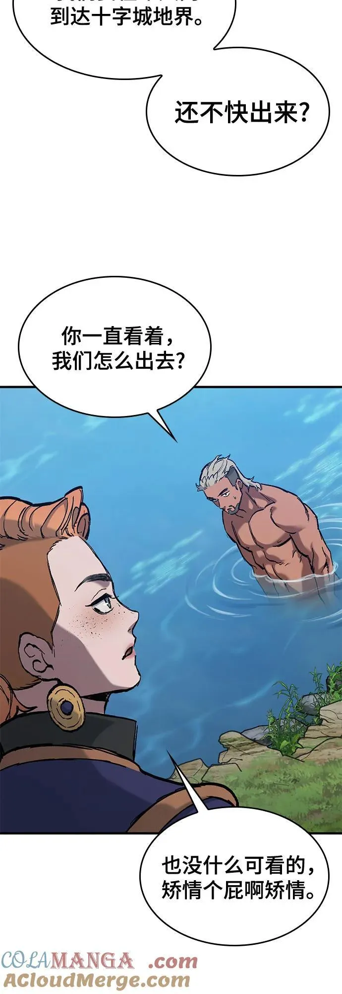第47话 第28页