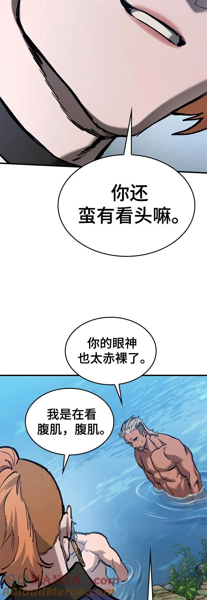 第47话 第31页