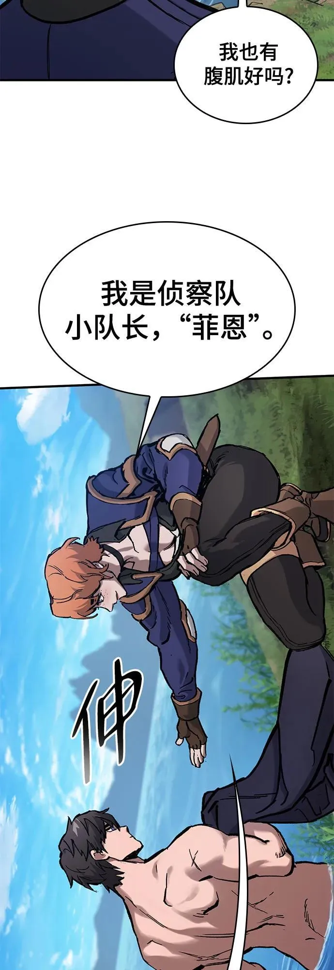 第47话 第32页