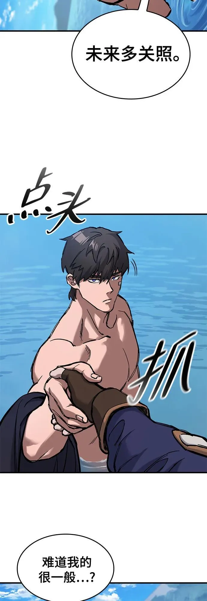 第47话 第33页