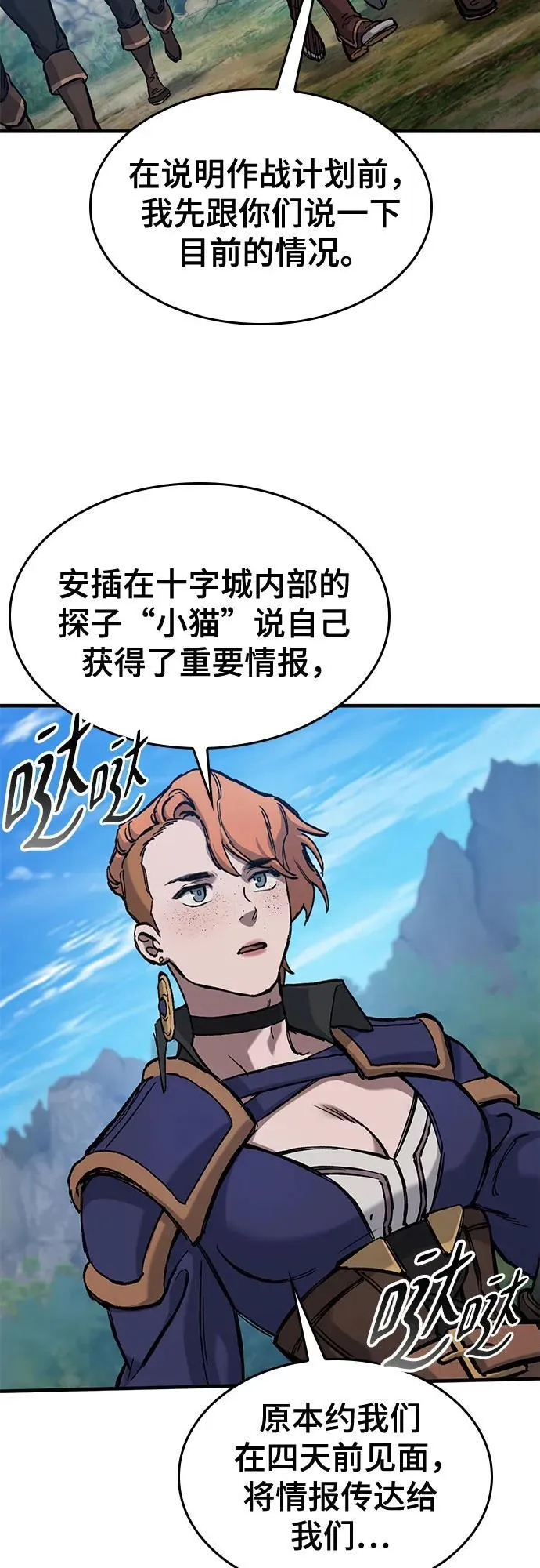 第47话 第35页