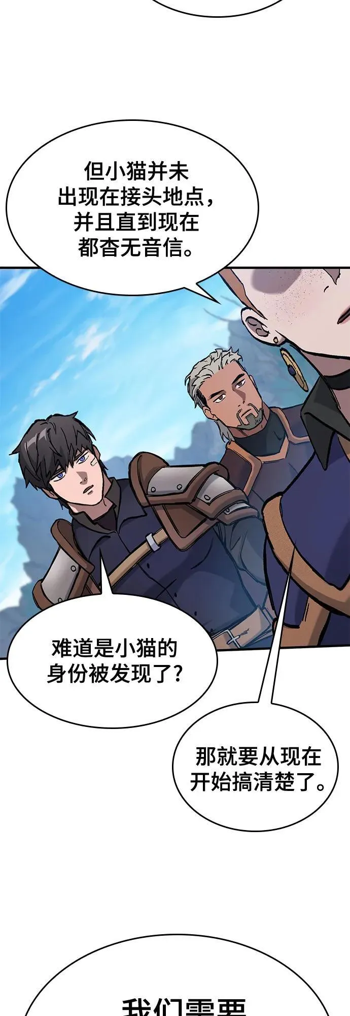 第47话 第36页