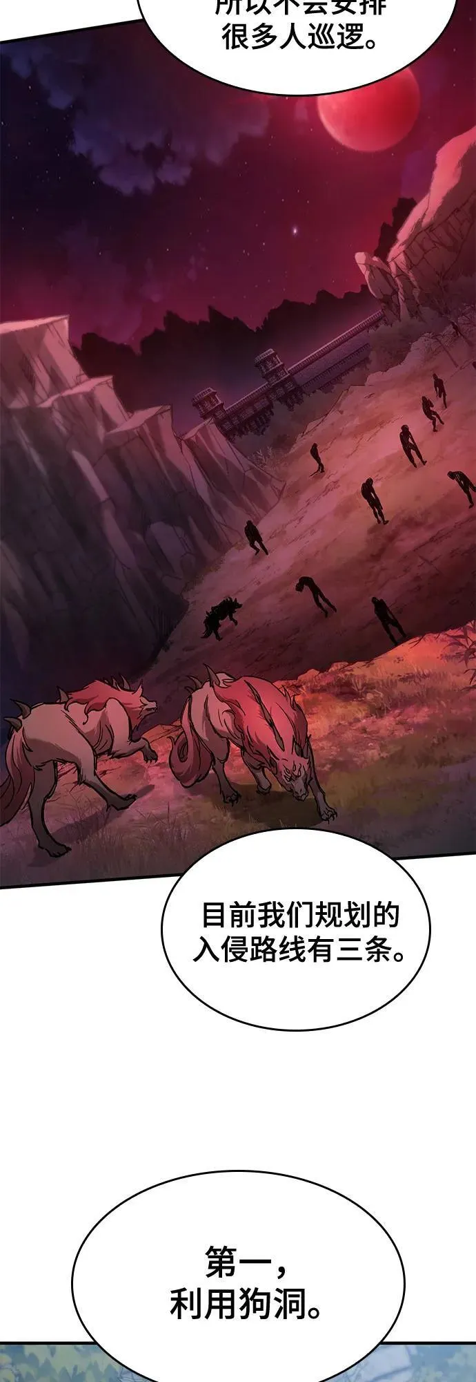 第47话 第38页