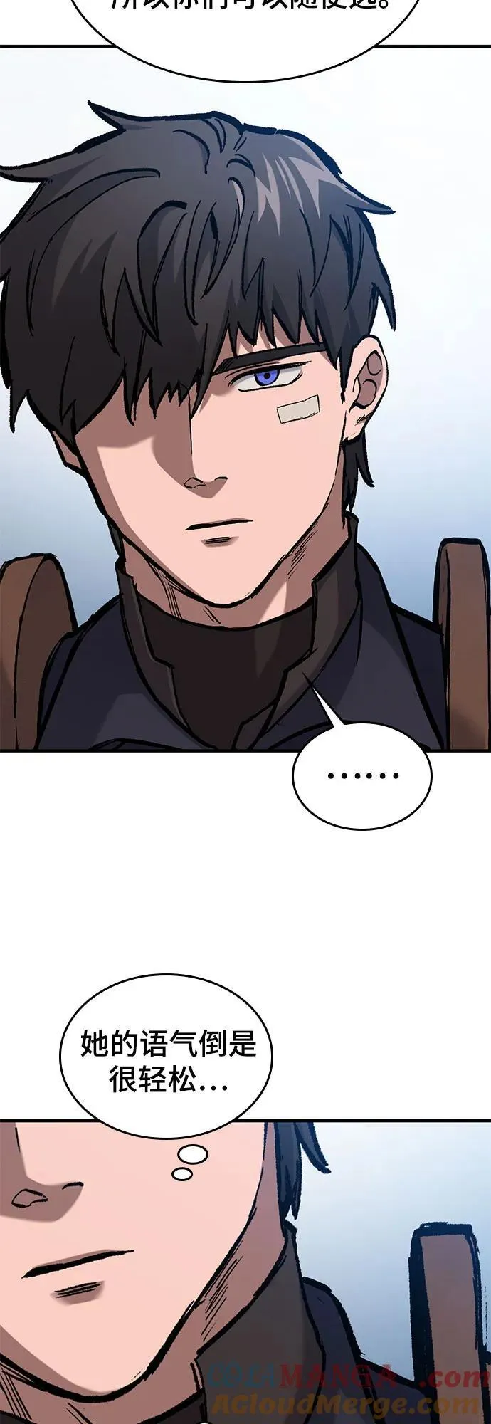 第47话 第43页