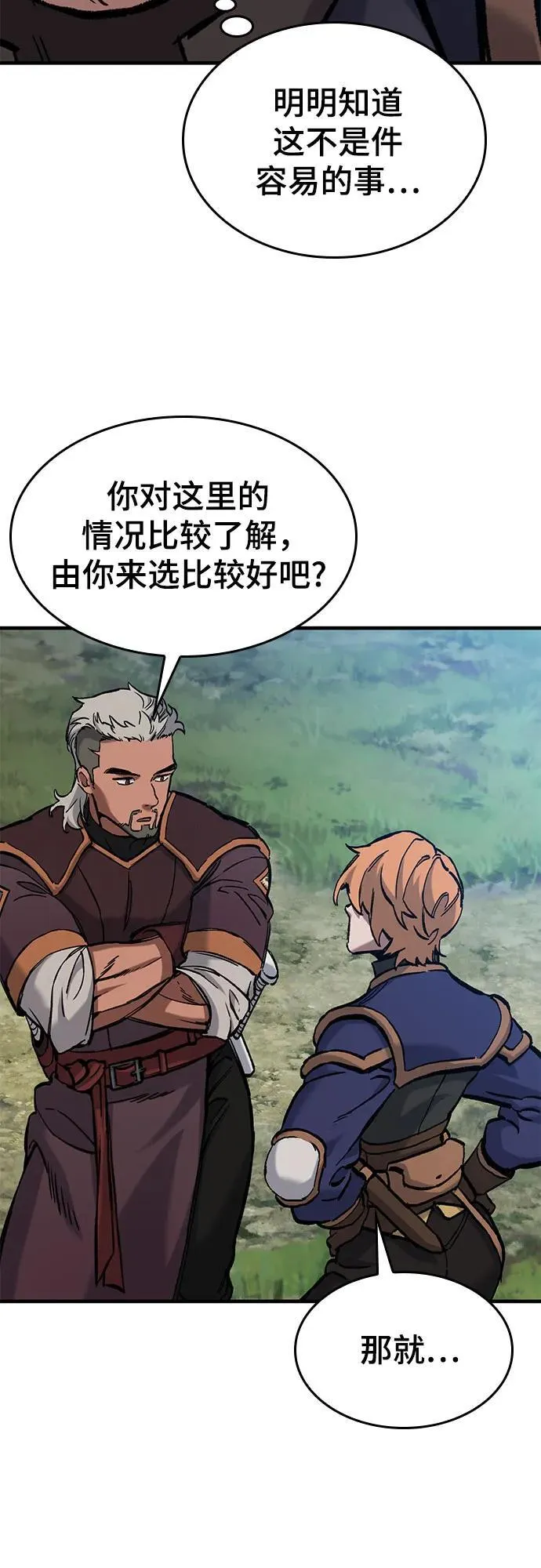 第47话 第44页