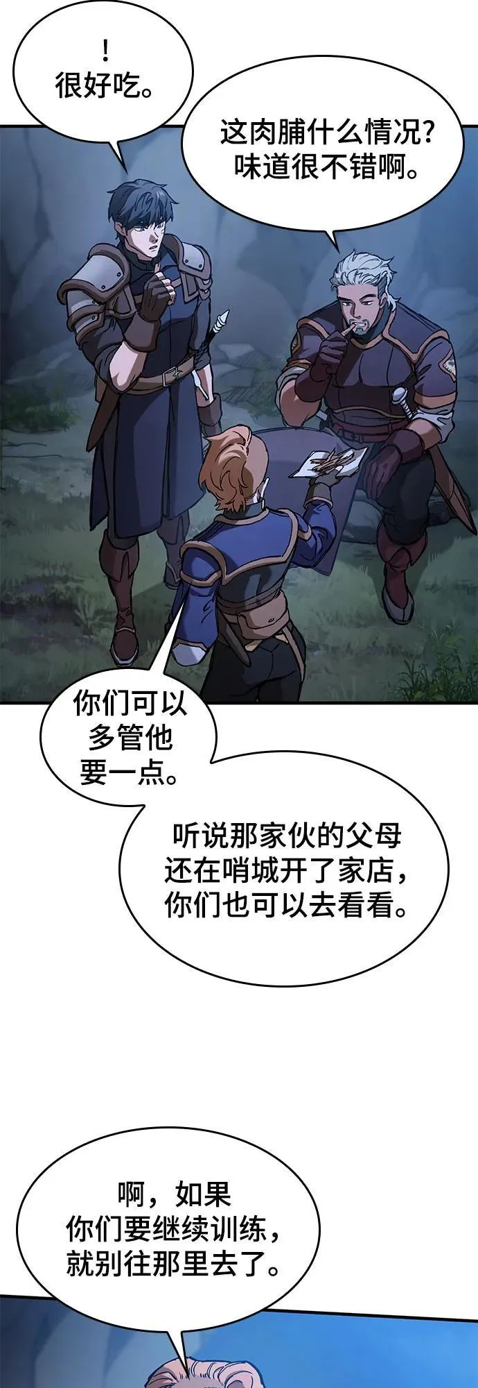 第47话 第51页