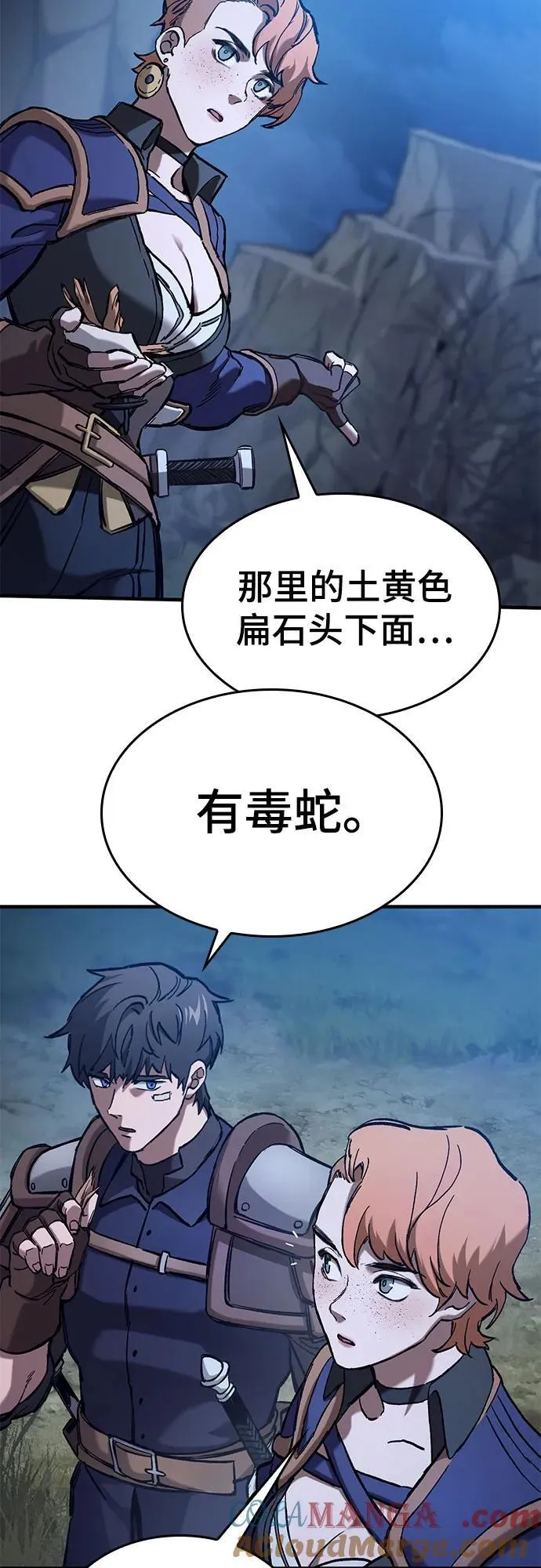 第47话 第52页