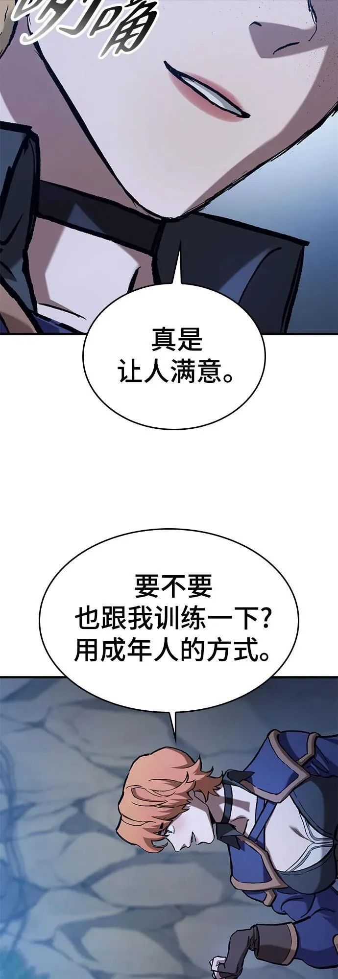 第47话 第54页