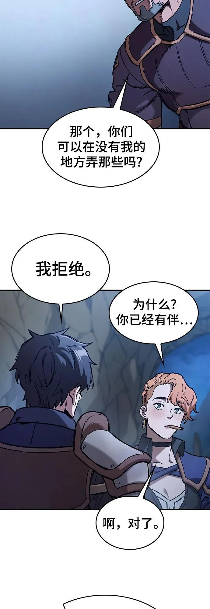 第47话 第57页