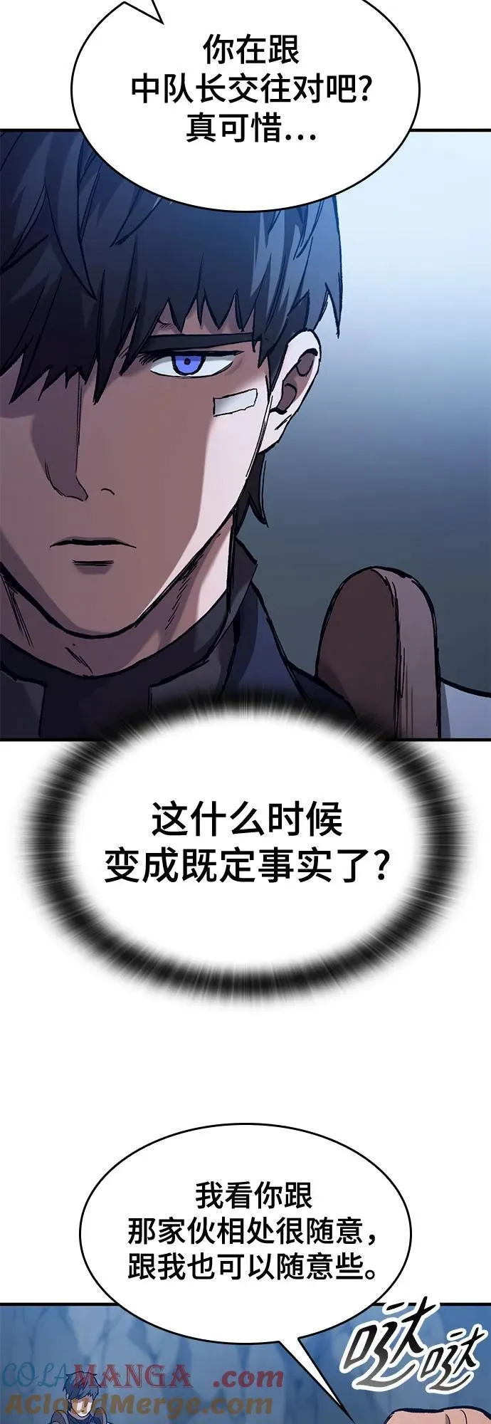 第47话 第58页