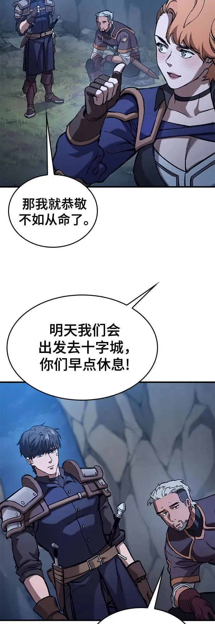 第47话 第59页