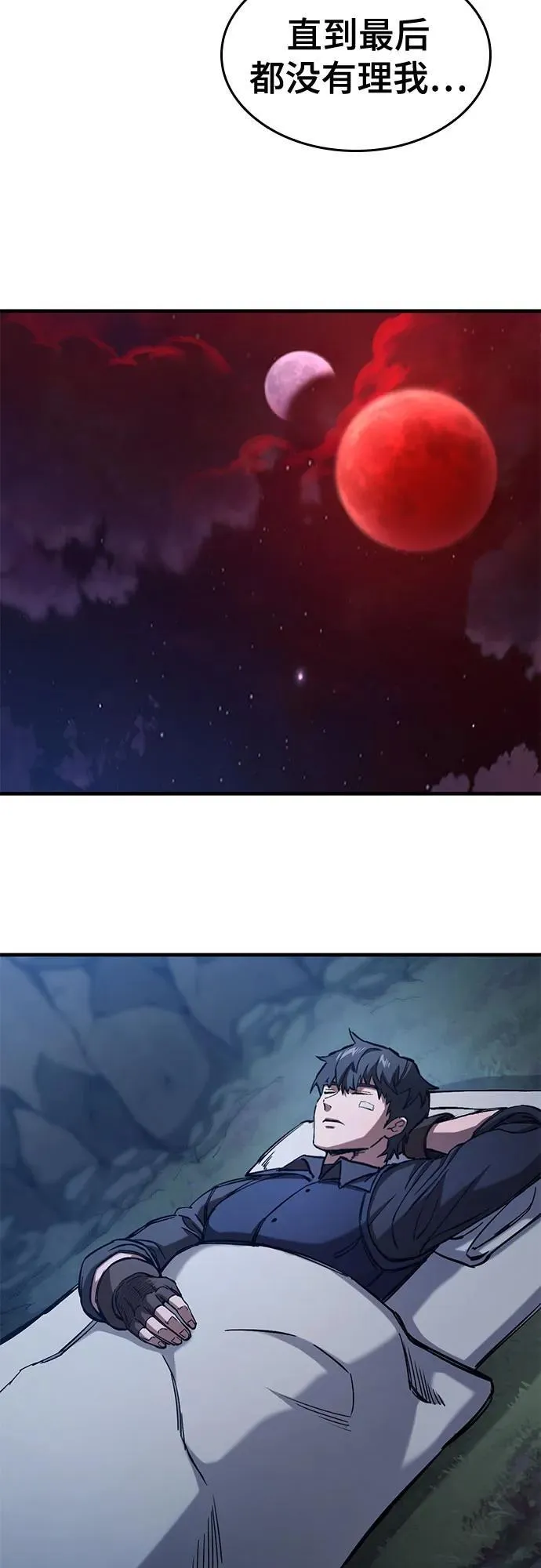 第47话 第60页