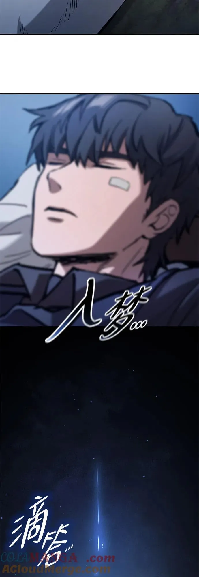 第47话 第61页