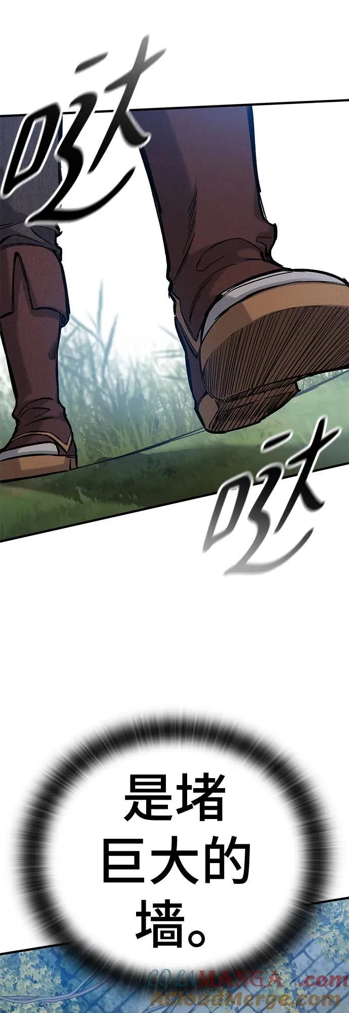 第47话 第67页