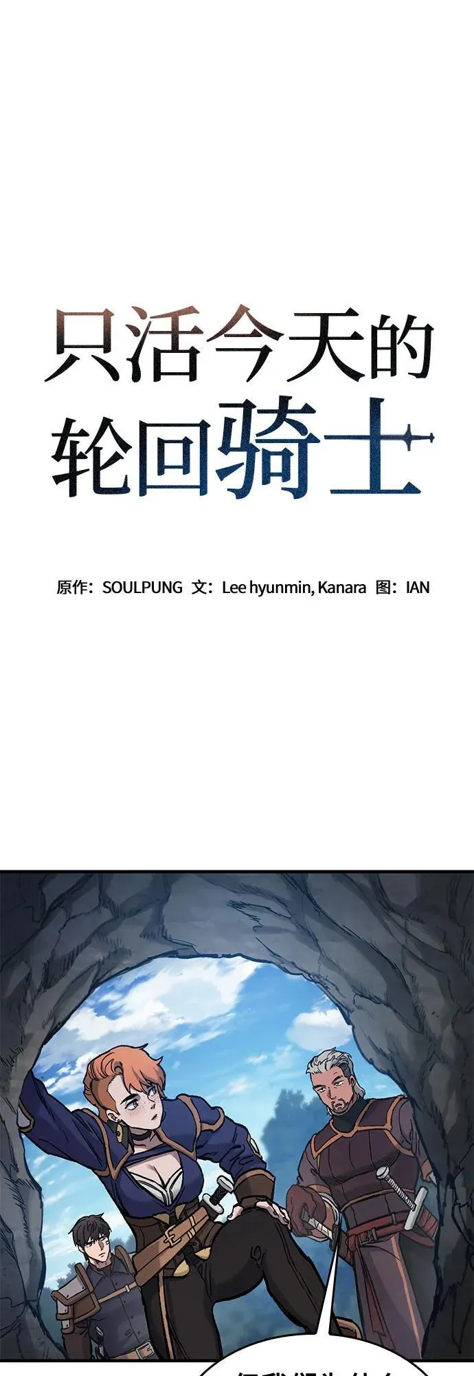 第48话 第2页