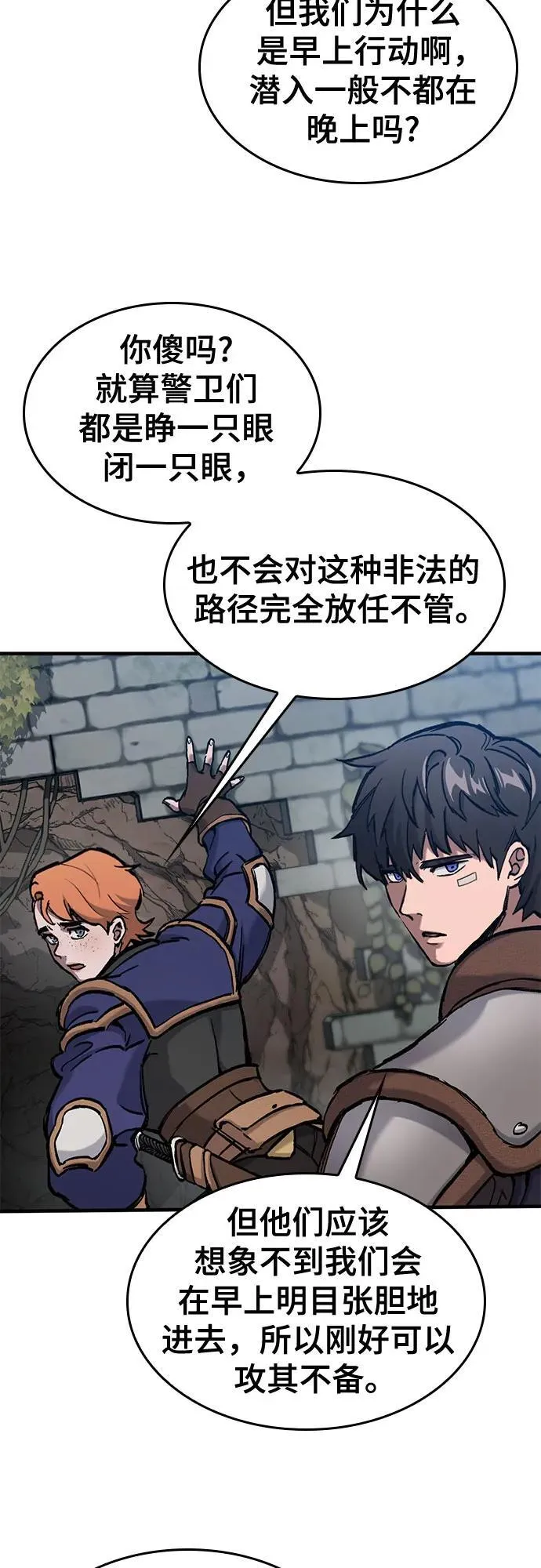 第48话 第3页