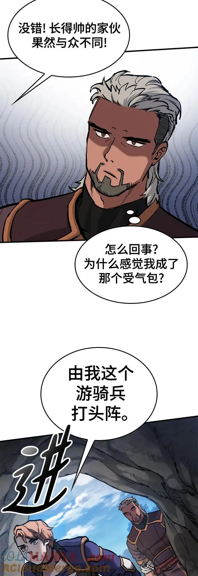 第48话 第4页