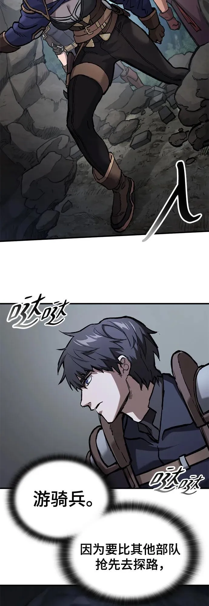 第48话 第5页