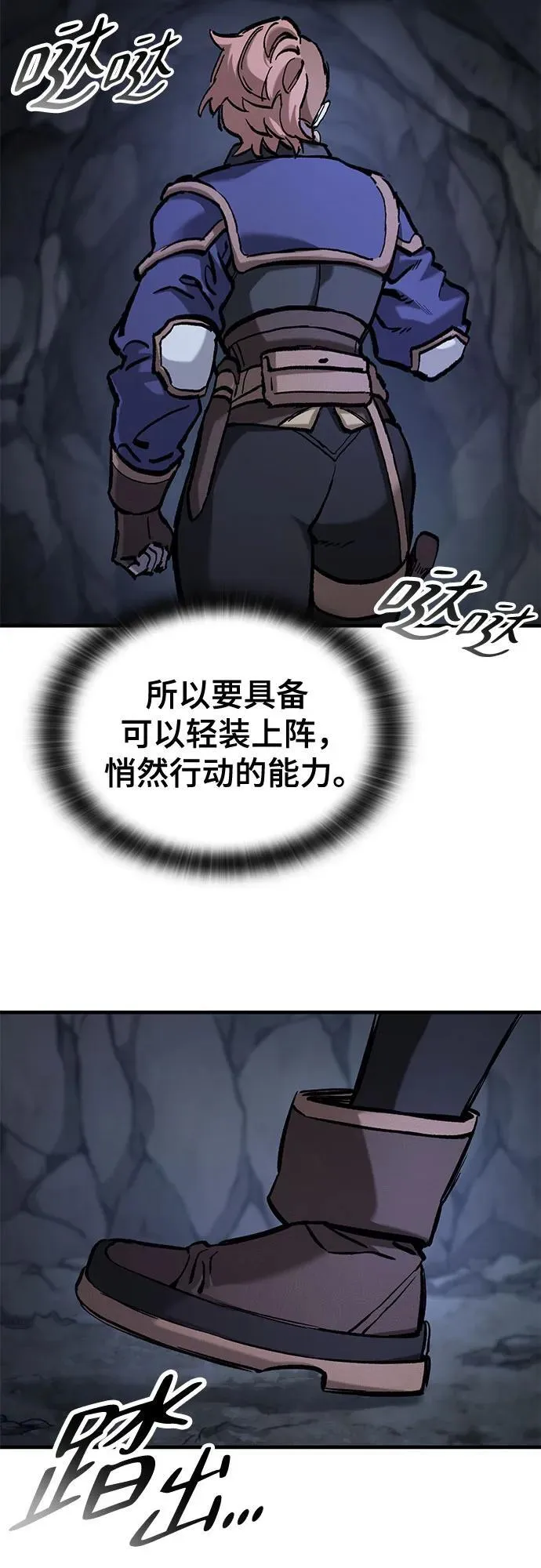 第48话 第6页