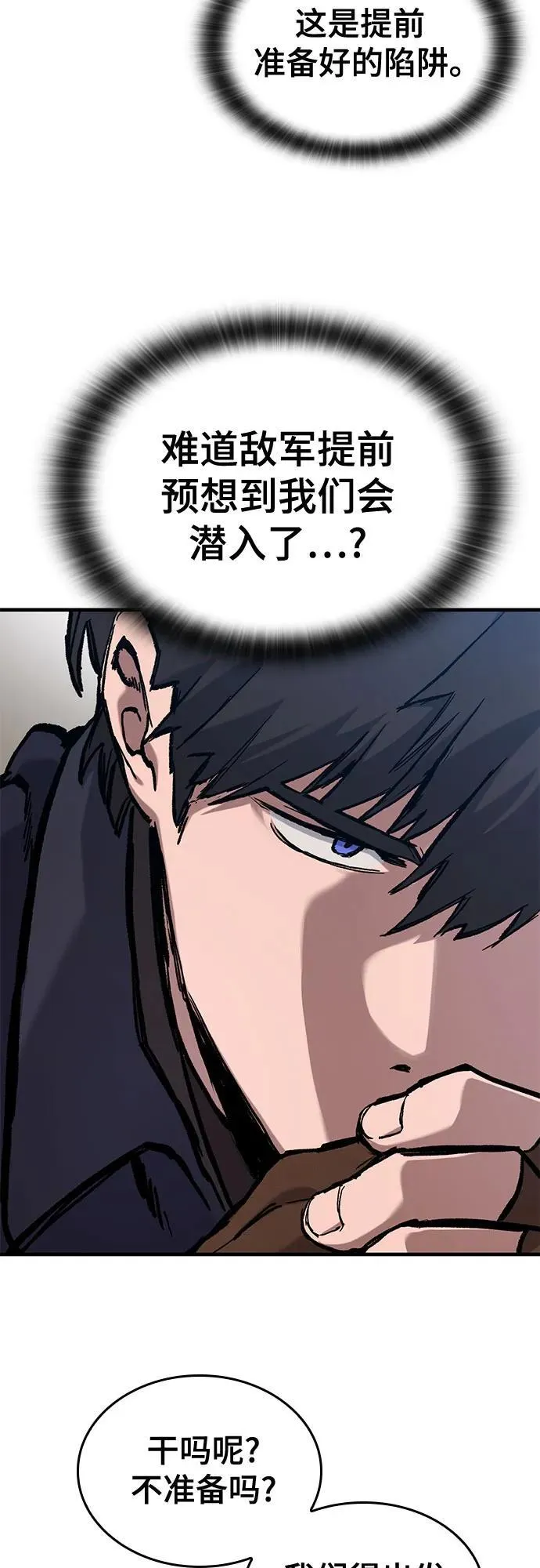 第48话 第33页