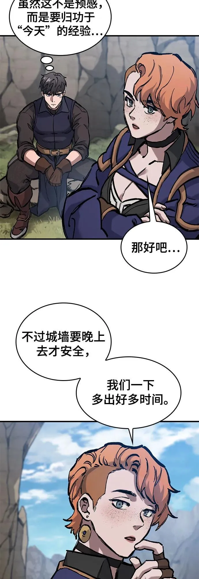 第48话 第36页